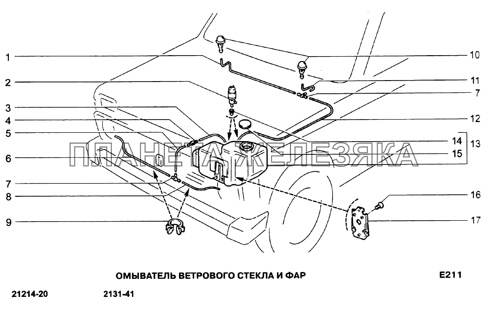 Омыватель ветрового стекла и фар ВАЗ-21213-214i